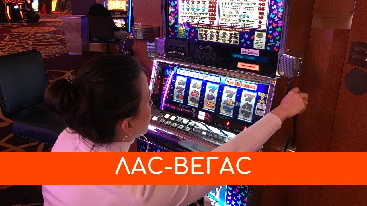 Лас-Вегас / Успеть все посмотреть, когда нет времени Лас-Вегас / Успеть все посмотреть, когда нет времени
