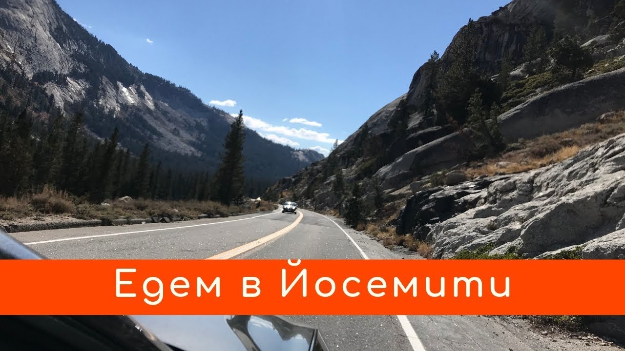 Заезжаем в Йосемити с "черного хода" / Перевалы и озера / Высота 3 км Заезжаем в Йосемити с "черного хода" / Перевалы и озера / Высота 3 км